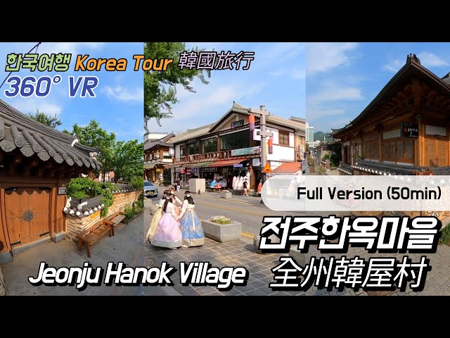 [360° VR-4K][Eng sub] Walking around Jeonju Hanok Village(Korea)(Full ver. 50min.)