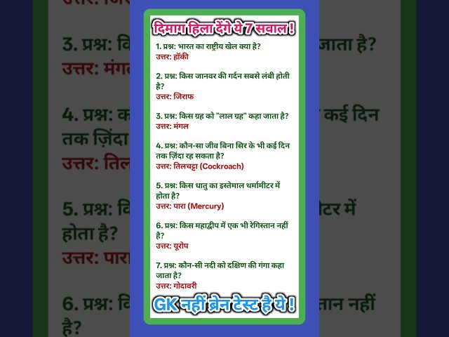 #CurrentAffairsLive #GKSetOfDay #ExamCracker2025 #GSBoosterLive #LiveTestPrep #StudySprint