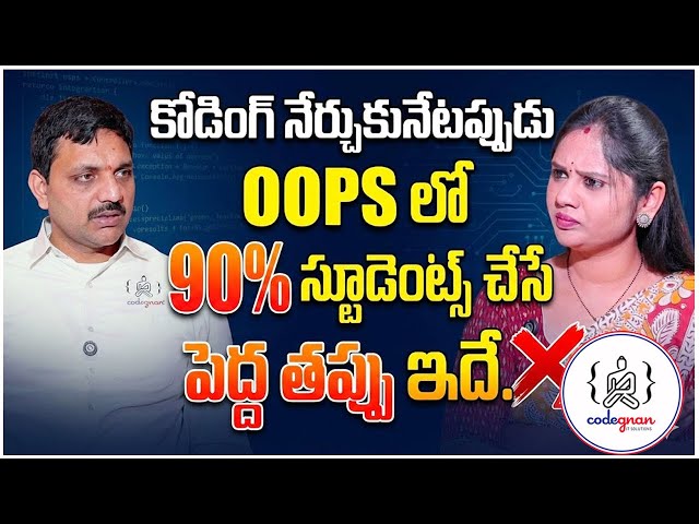 Codegnan Sai Ram : Java OOPS Concepts with Examples | Object Oriented Programming | SumanTV Usha