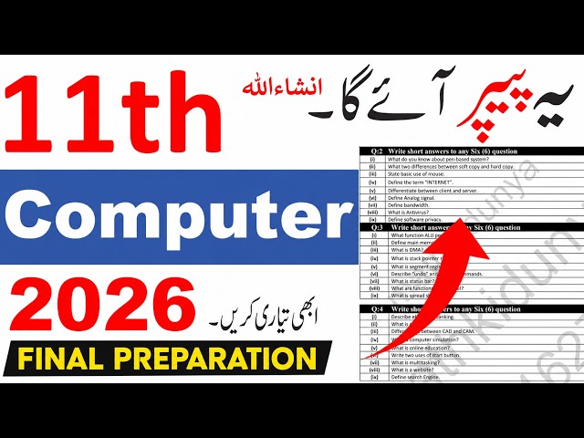 1st Year Computer Guess Paper 2026, 11th Class Computer Guess Paper 2026, Computer Guess paper 11th