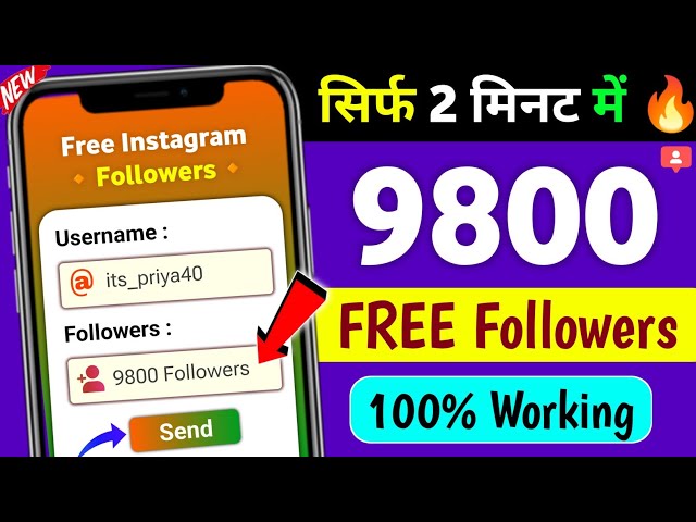 Instagram Follower Kaise Badhaye | Instagram Par Followers Kaise Badhaye | Free Instagram Followers