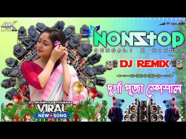 Non Stop DJ 🔥 Durga Puja 2025 Special | Hard Bass Matal Dance JBL Mix | DJ Akash Kasthagara