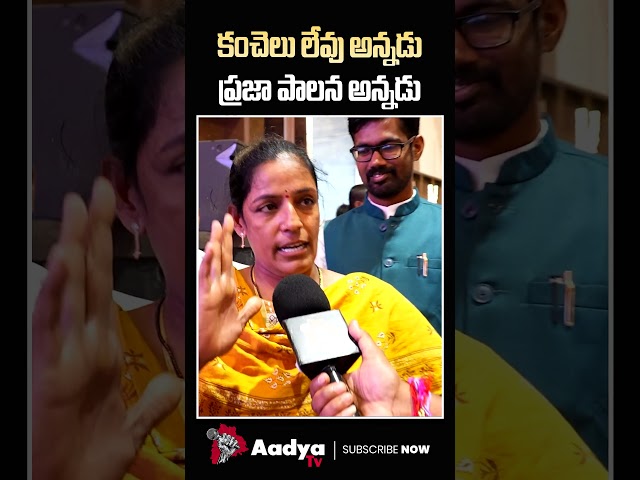 రేవంత్ మేము బతకొద్దా.. | Disabled Women Aggressive Comments on CM Revanth | KCR | Aadya TV