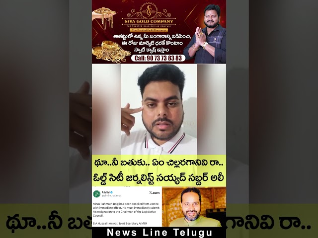 old city journalist on mlc mirza rahmat baig | News Line Telugu