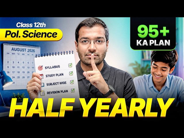 Class 12 Political Science: Half-Yearly में 95+ कैसे लाएं? | Complete ROADMAP | CBSE 2026-27