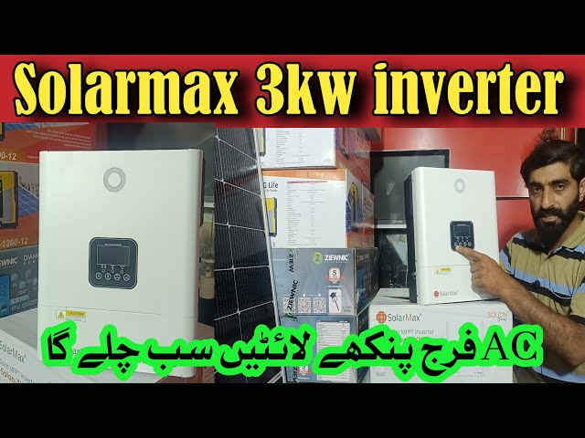 solarmax pv4000 3kw solar hybrid inverter || solar max 3kw solar inverter latest price
