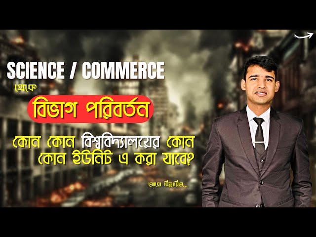 Why take UNIT CHANGE / Department Change Preparation? 🔥