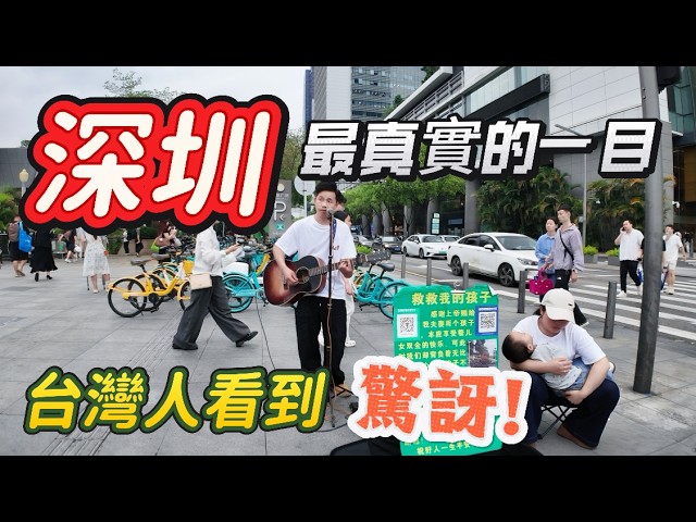 The most authentic face of Shenzhen: Stepping into Shenzhen's CBD, I was shocked by everything an...