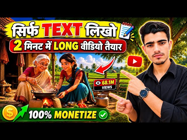 🔥 Long AI Video Kaise Banaye | Sirf Text Se 3D Cartoon Video | Full Tutorial 2026