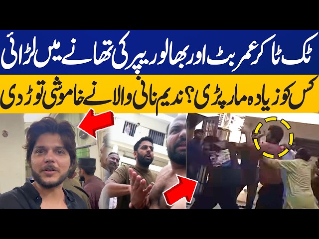 Umer Butt vs Bhalu Rapper Fight at Police Station | Nadeem Nani Wala Breaks Silence | Capital TV