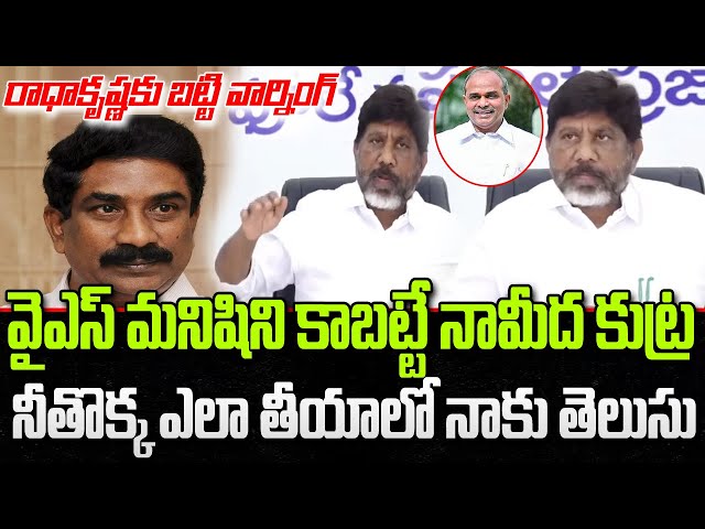 Bhatti Vikramarka Serious Warning to ABN Radha Krishna | YSR | YT18 News