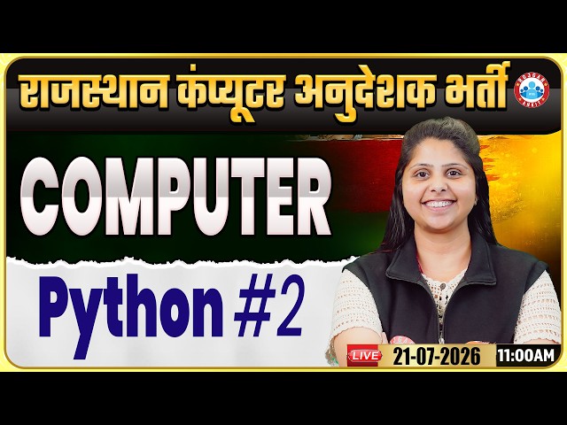 Rajasthan Computer Anudeshak Bharti 2026 | Computer  - Python Programming Language By Priyanka Mam