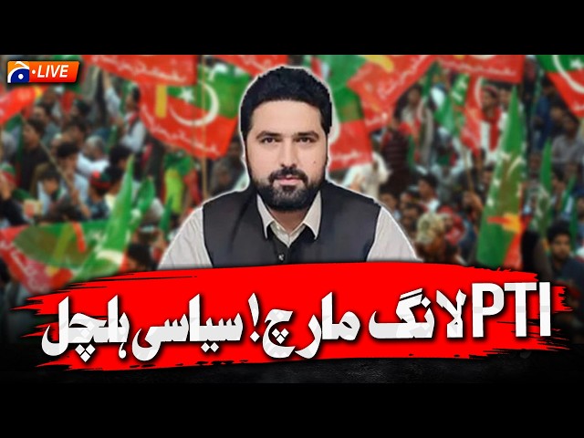 🔴LIVE: PTI Long March Towards Islamabad | Latest Political Situation in Pakistan | Geo News