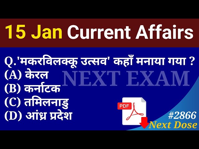 Next Dose2866 | 15 January 2026 Current Affairs | Daily Current Affairs | Current Affairs in Hindi