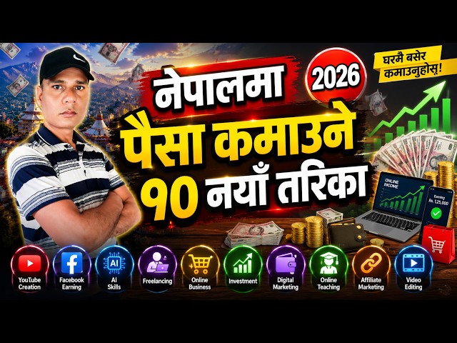 Nepal ma Paisa Kamaune Tarika | How to Earn Money in Nepal | Paisa Kasari Kamaune