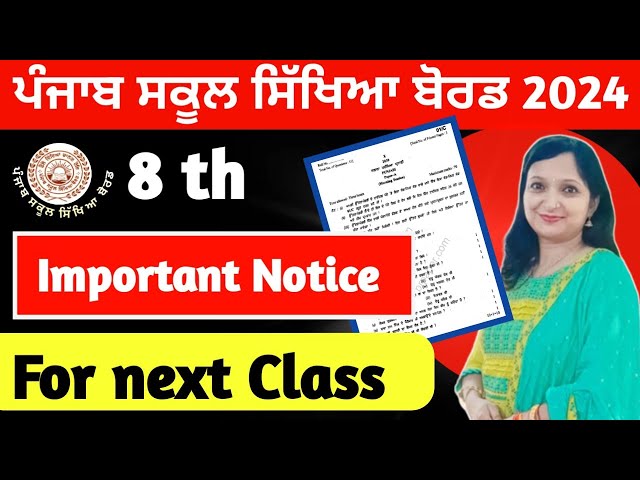 Pseb class 8th Important notes for new session