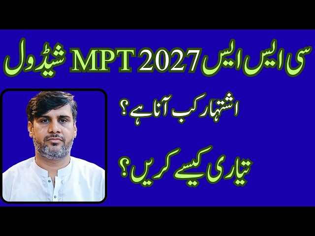 CSS 2027 MPT Complete Preparation Strategy | Syllabus, Paper Pattern & Study Plan | A Beginners Tips
