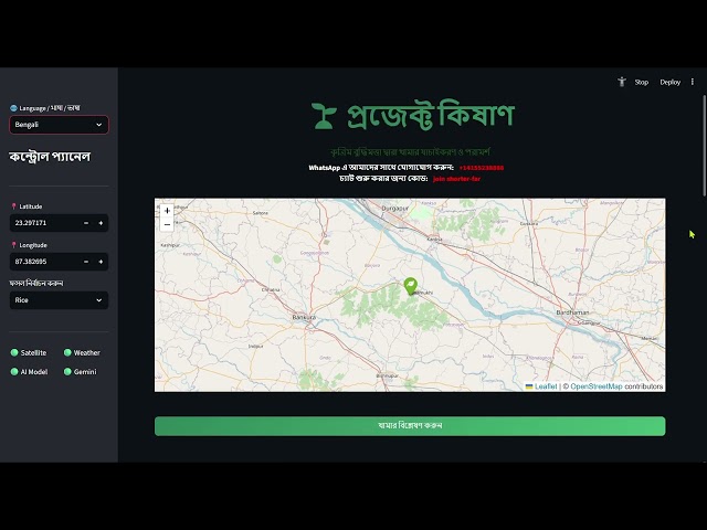 API Pirates || Project Kishan || Calcutta Hacks