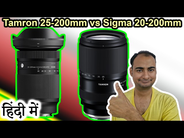 All in ONE Lens Tamron 25-200mm vs Sigma 20-200mm in HINDI {Camera Tuesday}