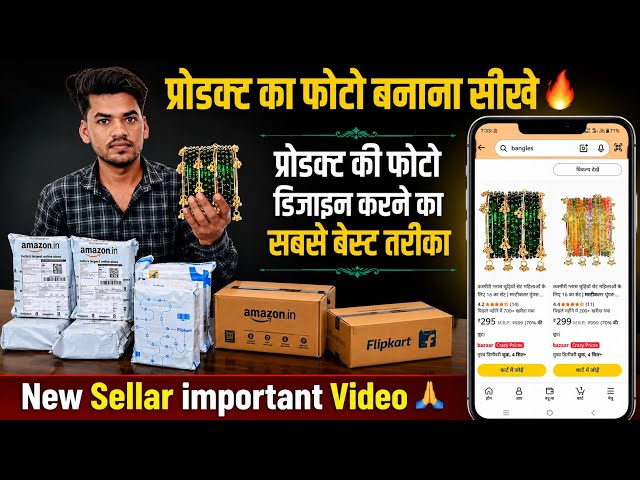 📦Product Photo Kaise Banaye | Amazon Flipkart Meesho Listing Image Design Tutorial