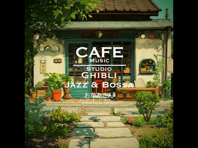 Cafe Music BGM channel - おかあさん Bossa Nova version (Official Music Video)