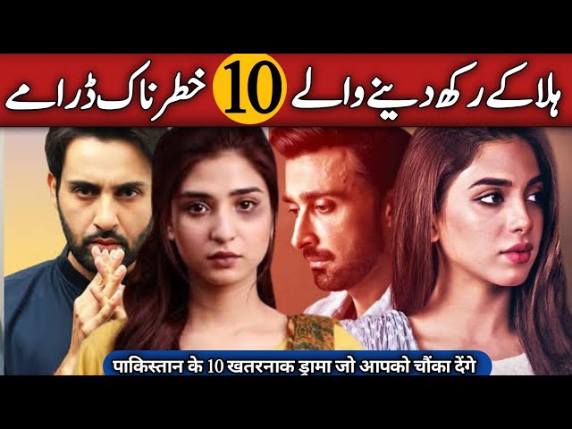 Best Pakistani Social Dramas Based On Powerful Stories | Top Social Dramas