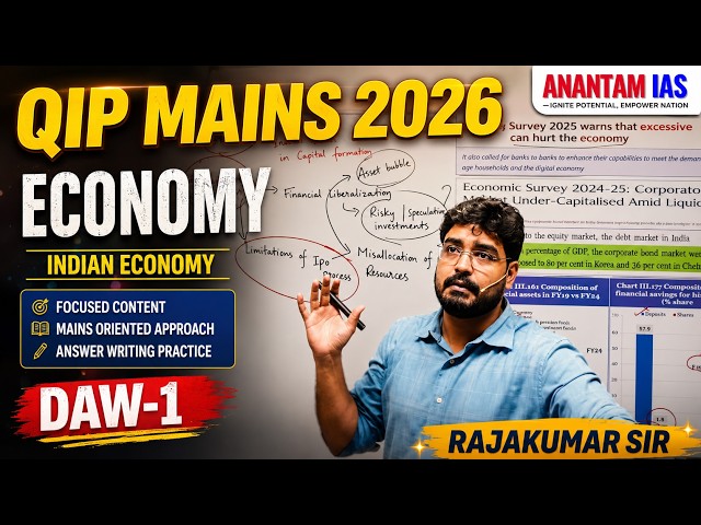 QIP Mains 2026 | Daily Answer Writing (DAW-1) | Economy | Rajakumar Sir | Anantam IAS