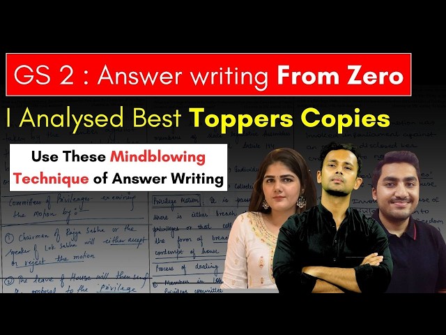 Comparing Best GS Paper 2 Answers | Use These Techniques in your Answers Writing For UPSC Mains GS 2