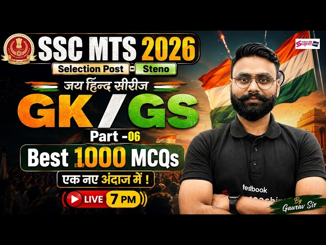 SSC GK GS Practice Set -6 | SSC MTS 2026/ SSC Phase 14/ Steno 2026 GK GS Class | GKGS by Gaurav Sir