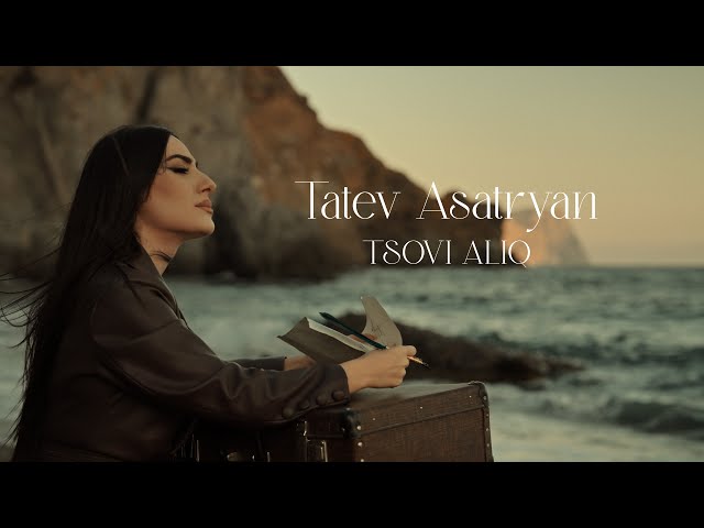 Tatev Asatryan - Tsovi Aliq // Տաթև Ասատրյան - Ծովի Ալիք // new 2025