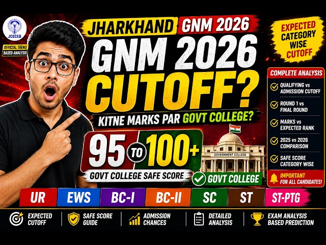 Jharkhand GNM Cut Off 2026 |🔥 How Many Marks for Govt College? | UR EWS BC SC ST Safe Score