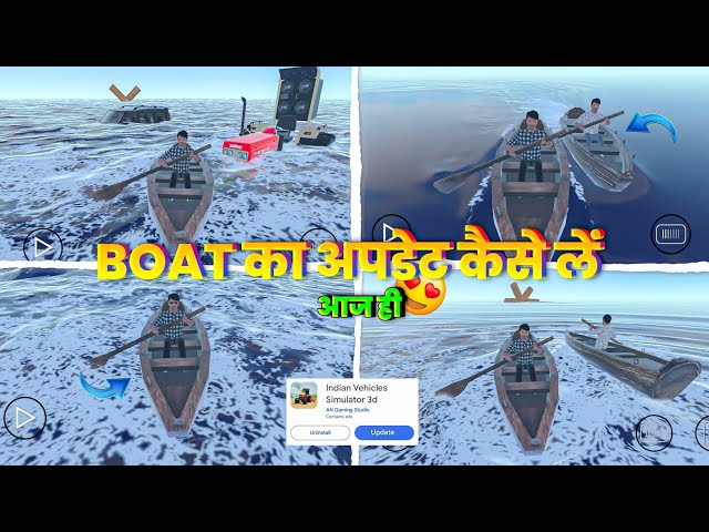Boat का अपडेट कैसे लें 🤯 Indian Vehicles Simulator 3D Game I New Update Kab Aayega Date Fix 🔥 I