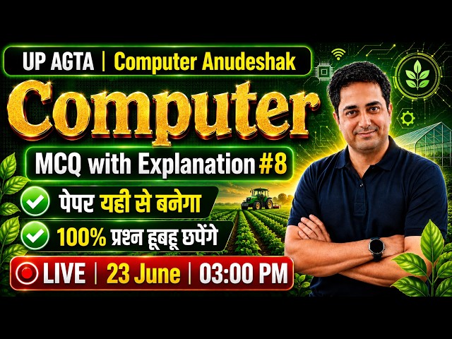 UP AGTA 2026 | Computer Anudeshak | Topic Wise MCQ | AGTA Agriculture | Abhishek Sir