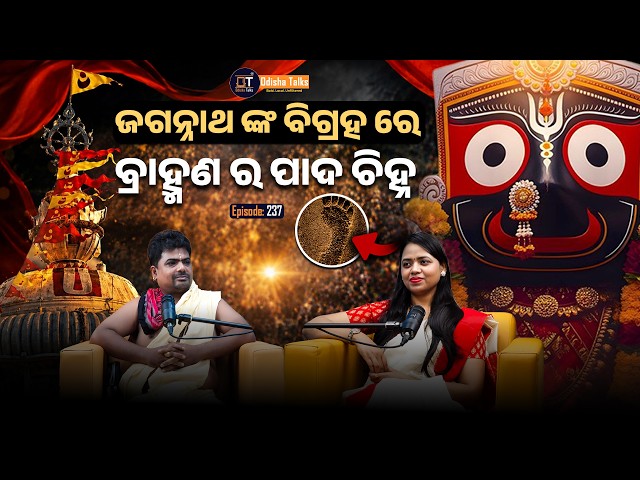 ଶ୍ରୀମନ୍ଦିର ଗର୍ଭଗୃହ, ମୁକ୍ତିମଣ୍ଡପ ଏବଂ ପତିତପାବନ ଉପରେ ବିସ୍ତୃତ ରେ ଚର୍ଚ୍ଚା | Ramanatha Guru |Odisha Talks