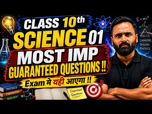 🔴LIVE | Class 10th SCIENCE 01 MOST IMP GUARANTEED QUESTIONS | Exam मे यही आएगा !! | Pradeep Giri Sir