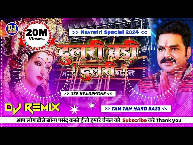 Dulari Badi Dulari Pawan Singh Bhakti Song Dj Remix | Tan Tan Hard Bass | Navratri Special 2025