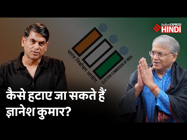 Gyanesh Kumar के खिलाफ किस एक्शन की तैयारी में हैं Rahul Gandhi? ECI | Impeachment | Saurabh Dwivedi