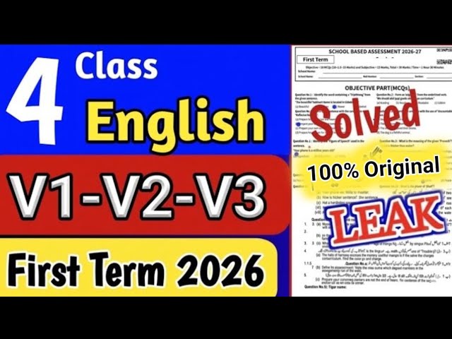Class 4 English paper 1st term 2026 Sba 4th Class ka computer ka paper 1st term 2026