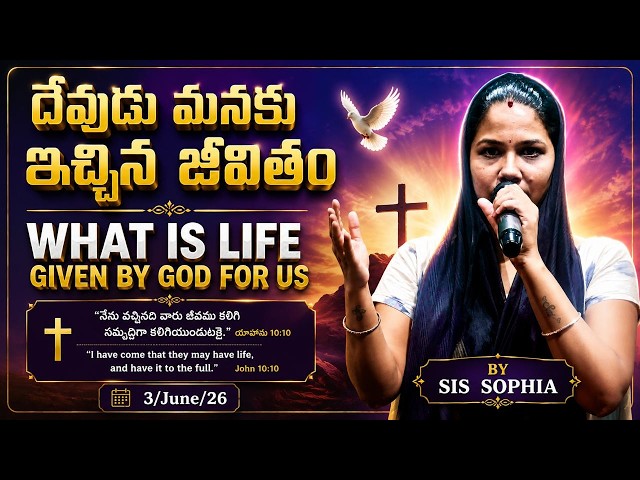 TOPIC : - WHAT IS LIFE GIVEN BY GOD FOR US BY SIS SOPHIA | Elohim Healing Ministries
