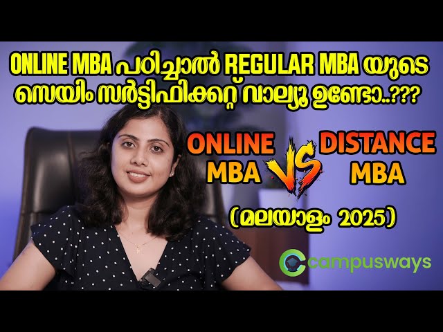 Online MBA Best University in India | Online MBA  | Is Online MBA Good or Bad | Online MBA Malayalam