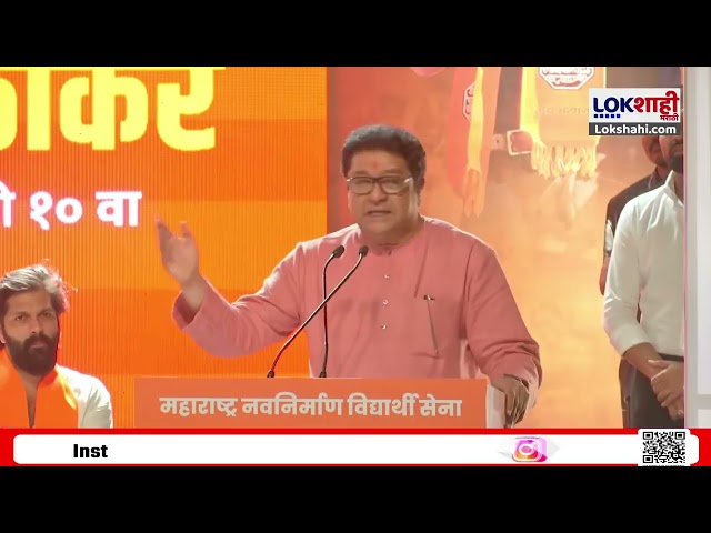 Raj Thackeray Speech। 'दुसऱ्यांनाही आई असते...!' राज ठाकरेंनी थेट PM Modi यांना ठणकावून सांगितलं!
