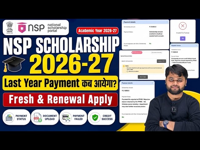 National Scholarship 2025-26 Payment Kab Aayega? | NSP Scholarship 2026-27 Apply Online Kaise Kare?