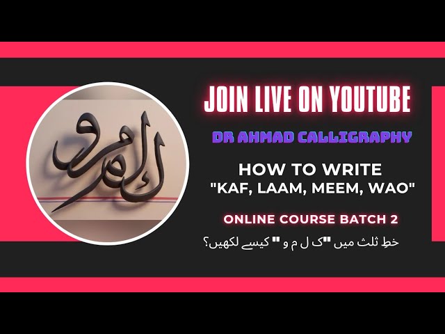 How to write kaaf | Lam | meem | combination of letters | Arabic calligraphy | Arabic handwriting | 
