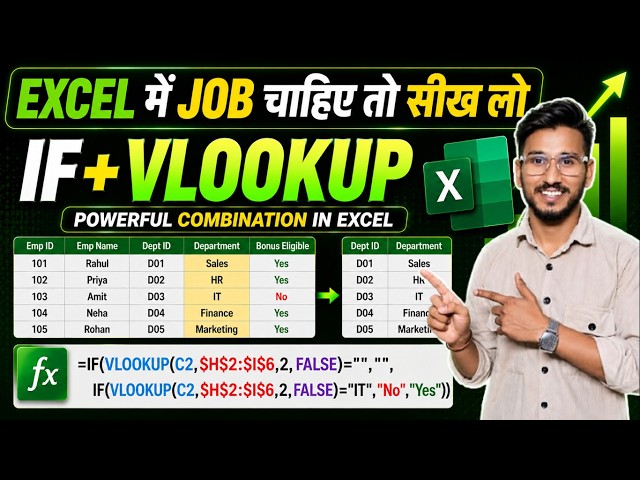 How to apply VLOOKUP in Excel | VLOOKUP in Excel | EXCEL VLOOKUP with IF #vlookup