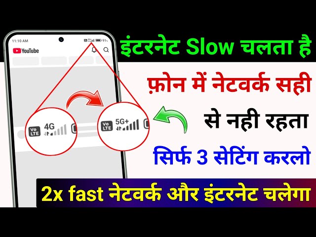 Smartphone Hidden Setting to Solve Your Mobile Network Problem | Increase Internet Speed for All Sim