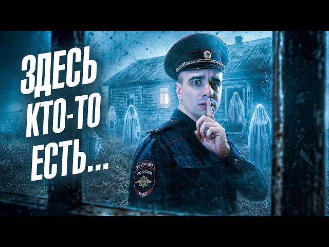 КОРОЧЕ ГОВОРЯ, НАШЕЛ ЗАБРОШЕННУЮ ДЕРЕВНЮ