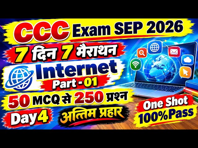 CCC 7 Days 7 Marathons || CCC Exam September 2026 | Internet 250+ MCQs | Govind Sir | #trending #...