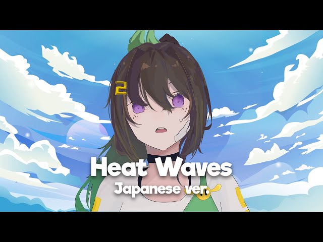 Glass Animals - Heat Waves / Japanese Cover