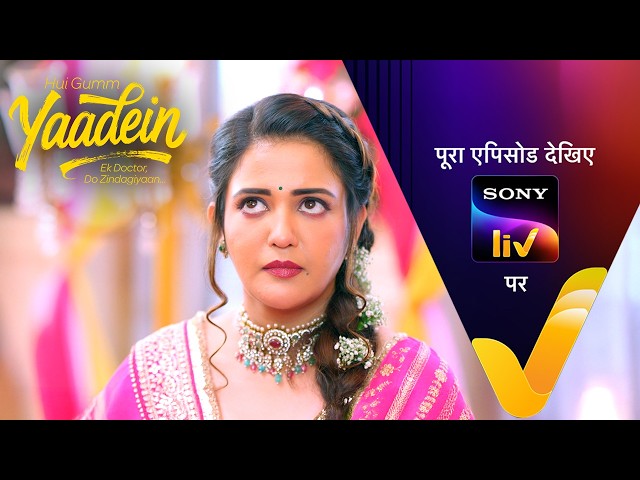 NEW! Hui Gumm Yaadein Ek Doctor, Do Zindagiyaan | Ep 119 | 21 Aug 2026 | Teaser