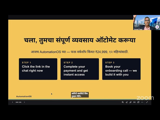Free AI Business Automation Workshop: WhatsApp वापरून Leads & Sales कसे Generate कराल
